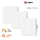 涂鸦Zigbee毫米波人体感应开关墙壁开关单火开关磁保持免外接电容
