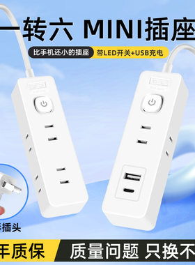 日本台湾2两扁脚迷你插座延长线