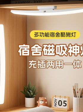 创意led灯遥控可调光护眼台灯