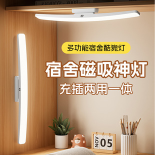 创意led灯遥控可调光酷毙学生宿舍护眼台灯衣柜化妆镜前磁吸顶灯