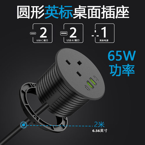 嵌入式安装办公桌面圆形英标插座