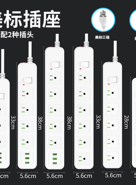 US美标插座排插接线板电源过载保护usb快充电台湾日本power strip
