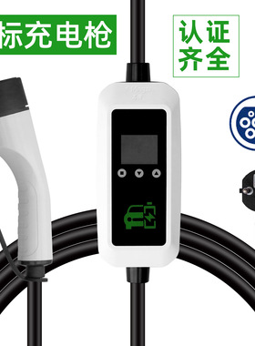 EV charger 7KW欧标充电枪type2便携式新能源充电桩英规美规TYPE1