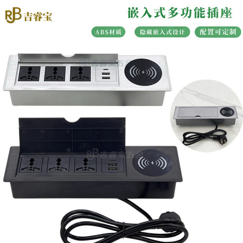 翻盖桌面插座USB-A/USB-C排插无线充电嵌入式多功能插座