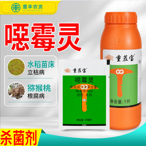 国光重茬噁霉灵立枯病