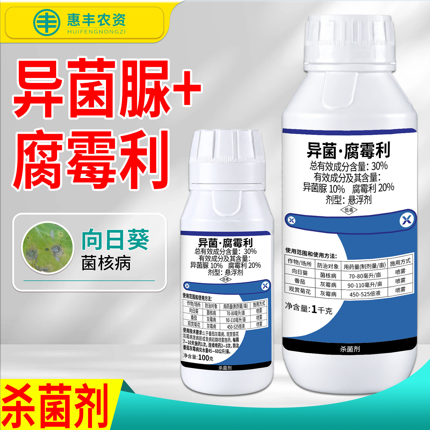 保田派超凡灰侠灰霉病农药杀菌剂