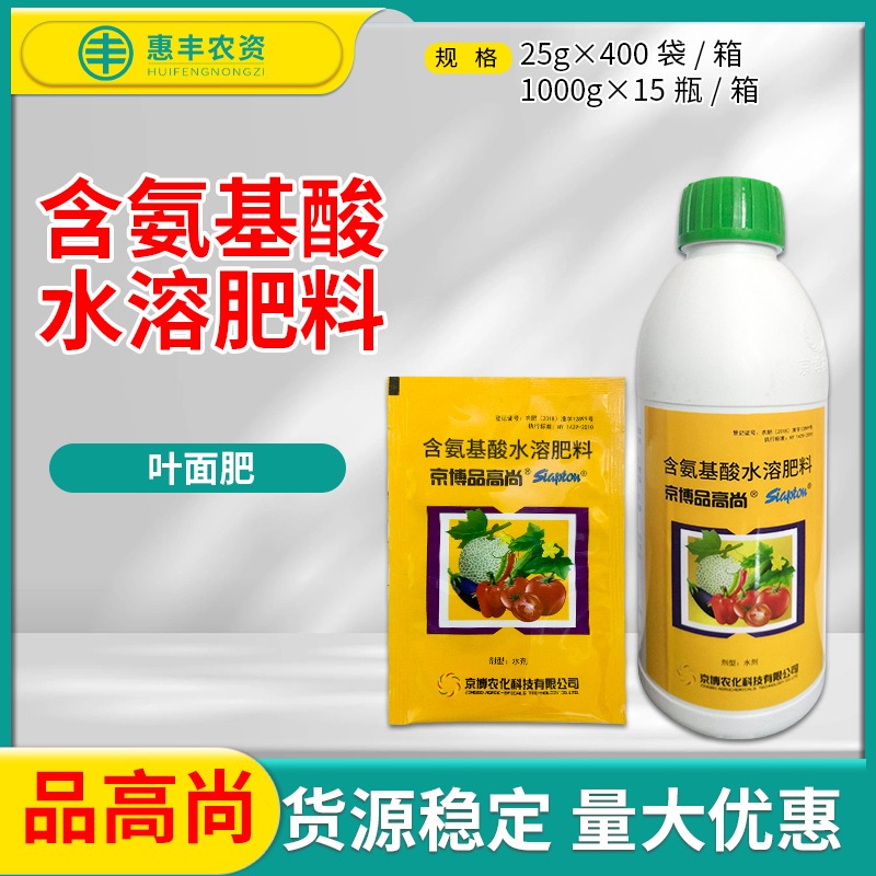 品高尚叶面肥 意大利赛格生根多肽氨基酸 正品叶面肥肥料25克 农用物资 叶面肥 原图主图