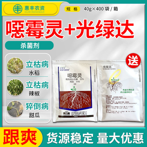 15%腐殖酸土壤消毒农药杀菌剂