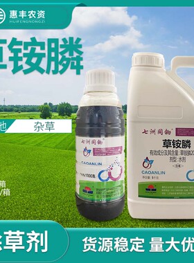 同锄 20%草铵膦 非耕地杂草除草剂1L5L包邮 草铵膦除草剂