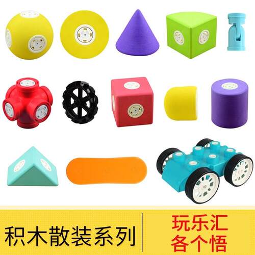 大颗粒磁力积木拼装玩具