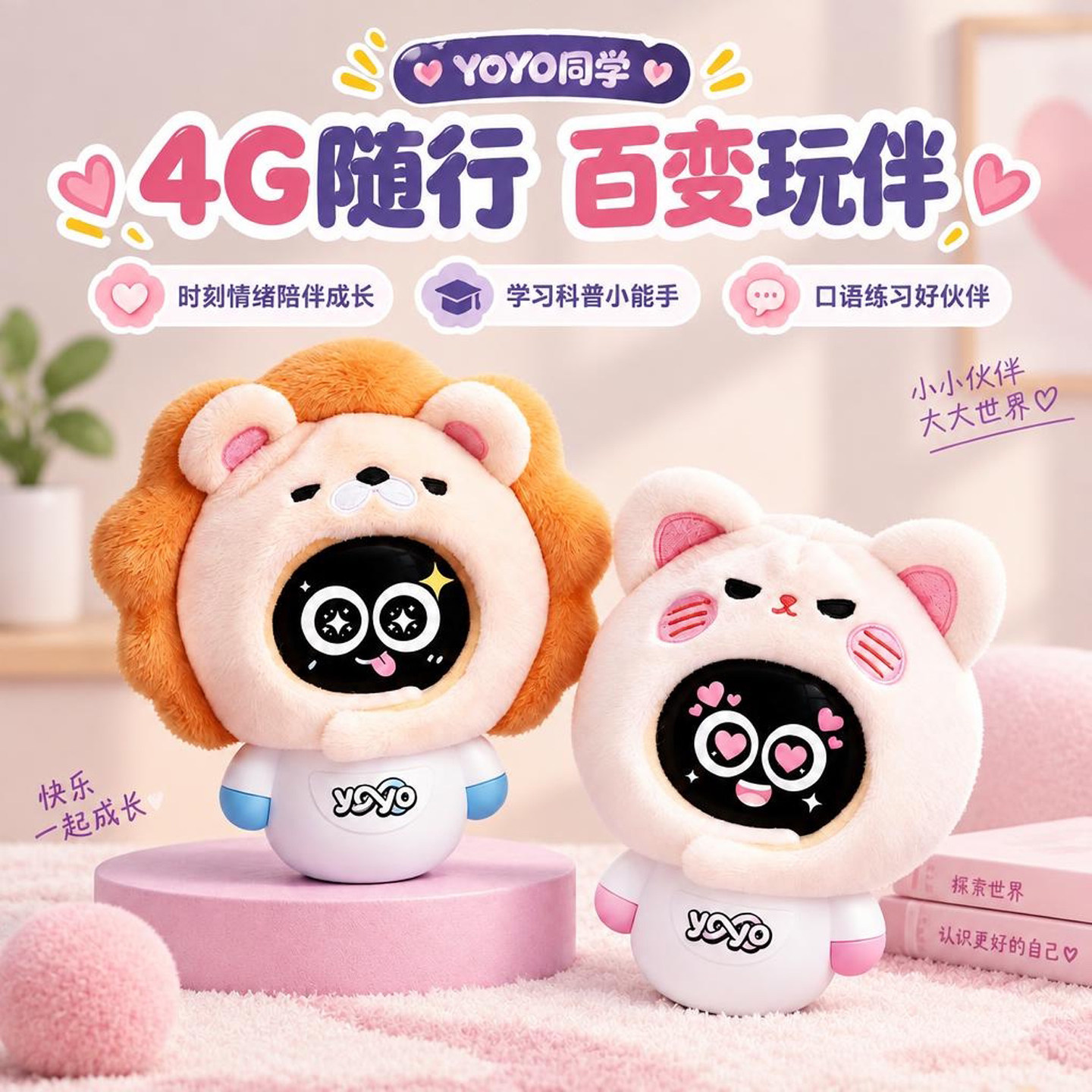 ai智能陪伴机器人小智对话电子宠物挂件男女孩子儿童玩具生日礼物