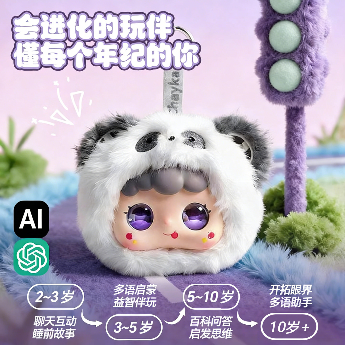 千问Ai智能机器人电子宠物陪伴毛绒儿童玩具孩子对话聊天新年礼物,玩具/童车/益智/积木/模型,AI玩具,淘宝优惠券,粉丝福利购,淘宝优惠卷