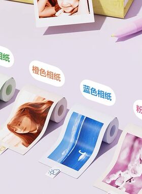 儿童相机拍立得专用打印纸配件