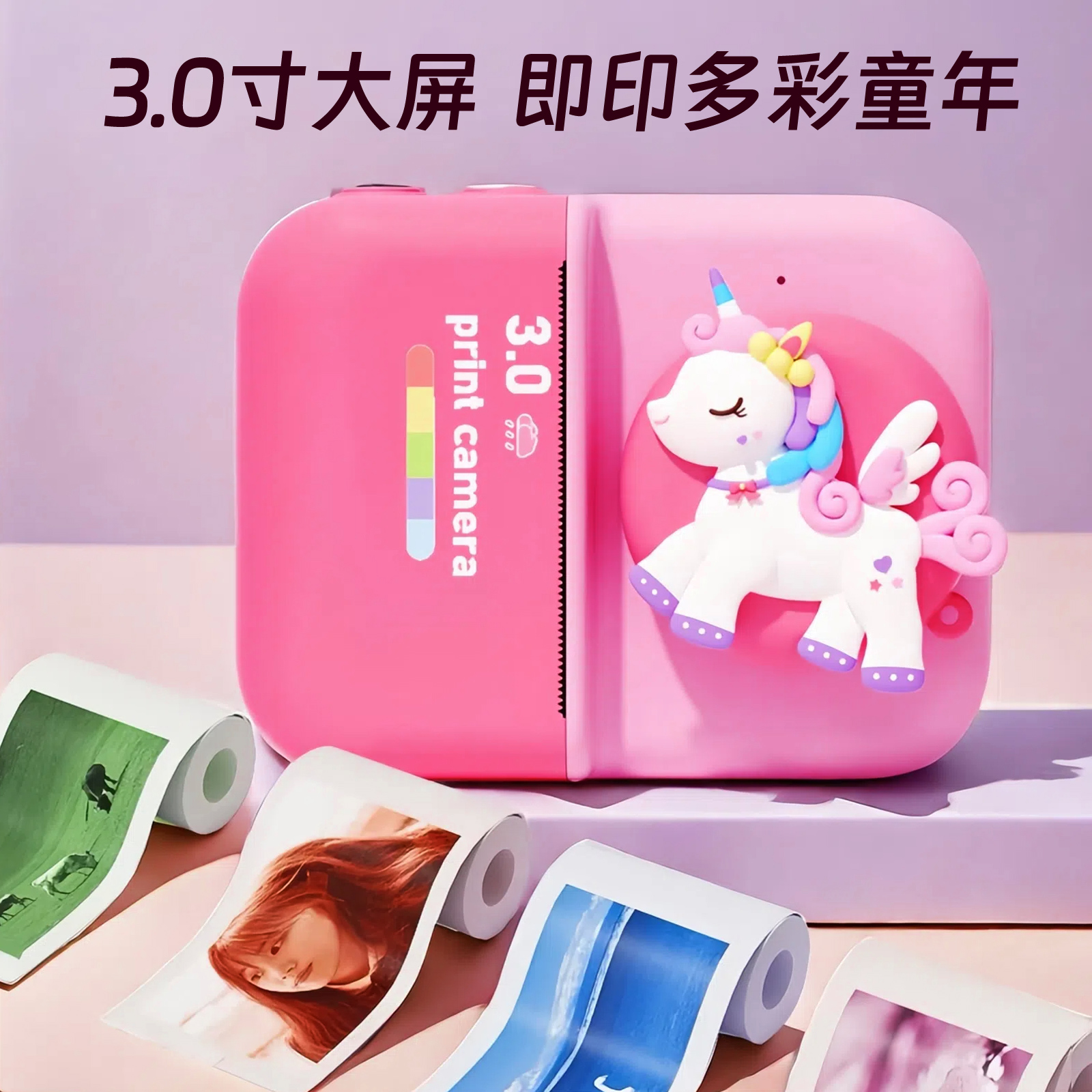 儿童相机拍立得可打印彩色照片宝宝玩具热敏纸生日送礼物玩游戏