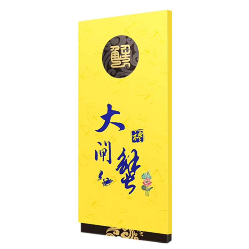 大闸蟹礼卡8只装礼券公6母4.5两
