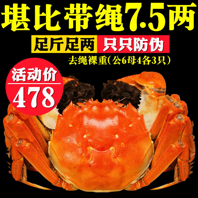 [去绳裸重]阳澄湖镇大闸蟹鲜活特大半斤公蟹6母蟹4两6只螃蟹礼盒7在类目 水产肉类/新鲜蔬果/熟食, 海鲜/水产品/制品, 蟹类, 大闸蟹中 - 来自Buy2taobao.com提供专业的淘宝代购服务
