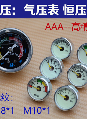 高压打气筒压力表测压小表5/10/20/ 30/40mpa恒压气压表M8夜光