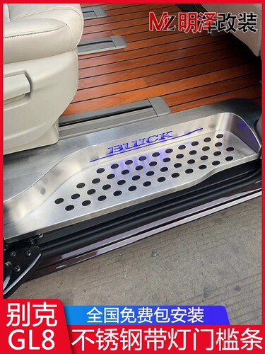 别克GL8带灯门槛条不锈钢门槛条迎宾踏板28T/25s陆尊艾维亚改装