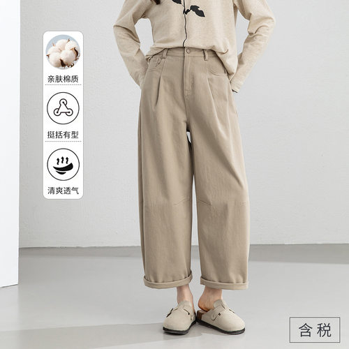 忆霏纯棉高腰显瘦九分休闲裤