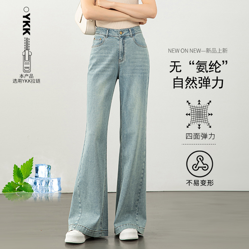 薄款弹力微喇牛仔裤女2025夏季新款小个子宽松高腰显瘦拖地喇叭裤