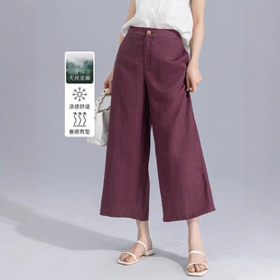 忆霏薄款七分亚麻天丝阔腿裤女2026夏季新款休闲小个子云朵直筒裤