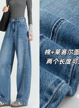 蓝色天丝无弹老爹牛仔裤女2026春休闲百搭宽松垂感高腰显瘦弯刀裤