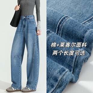 蓝色天丝无弹老爹牛仔裤 女2026春休闲百搭宽松垂感高腰显瘦弯刀裤