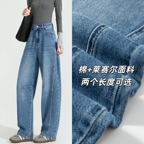 天丝无弹高腰宽松显瘦老爹牛仔裤