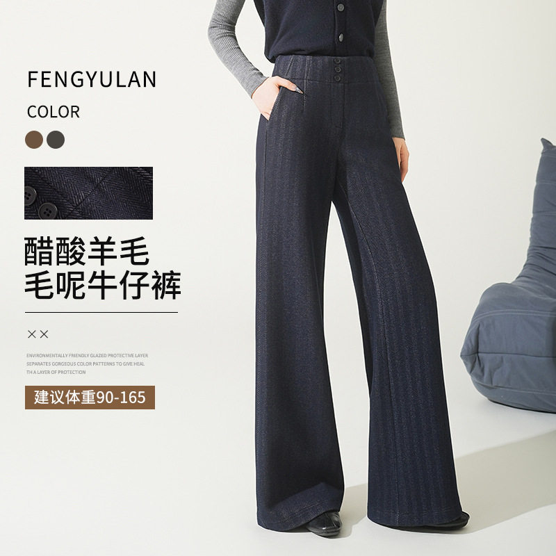 锋与兰 显瘦高腰阔腿西装裤女春秋醋酸羊毛通勤毛呢垂感西裤新款