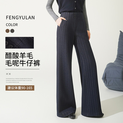 锋与兰 显瘦高腰阔腿西装裤女春秋醋酸羊毛通勤毛呢垂感西裤新款