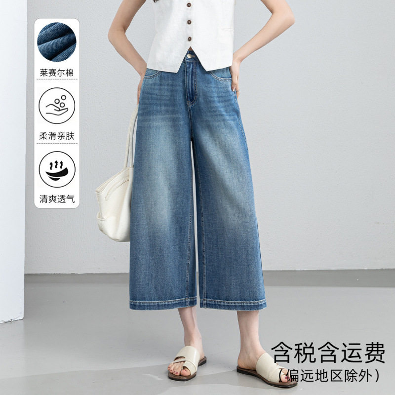 忆霏八分阔腿牛仔裤女2026夏季新款美式复古宽松显瘦直筒冰丝垂感