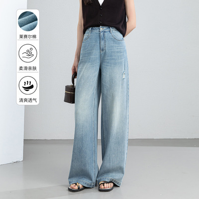 忆霏高腰阔腿冰丝显瘦牛仔裤