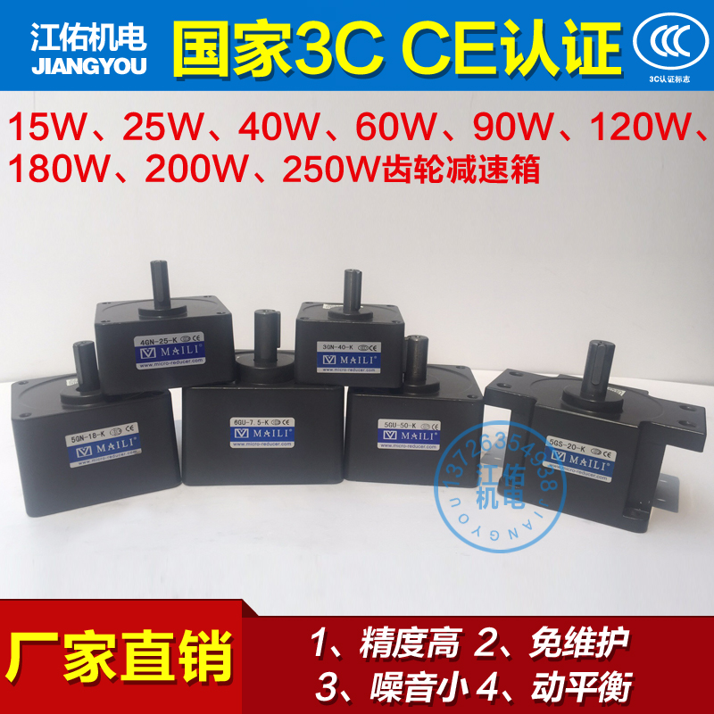 maili电机迈力齿轮减速电机