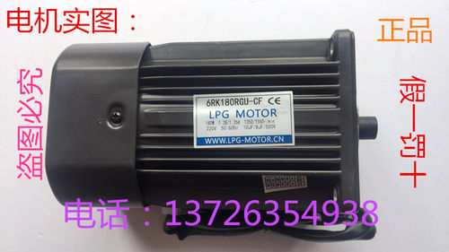 利邦电机LPG齿轮减速电机