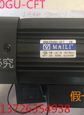 MAILI迈力6RK250GU-CFT 250W带接线盒纯铜齿轮减速电机