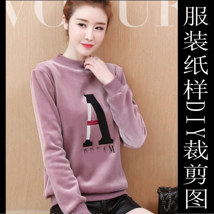 服装定制样板女秋冬休闲运动长袖罗纹领金丝绒卫衣纸样裁剪纸板图