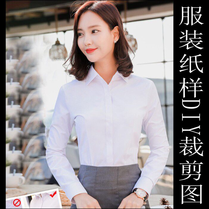 衬衣纸板女士工作职业装修身韩版长袖暗扣上衣纸样1比1缝纫纸版型
