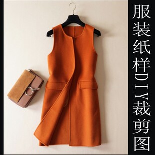 女士双面羊绒无领背心大衣纸样11实物纸样工厂排版裁剪衣服缝纫图