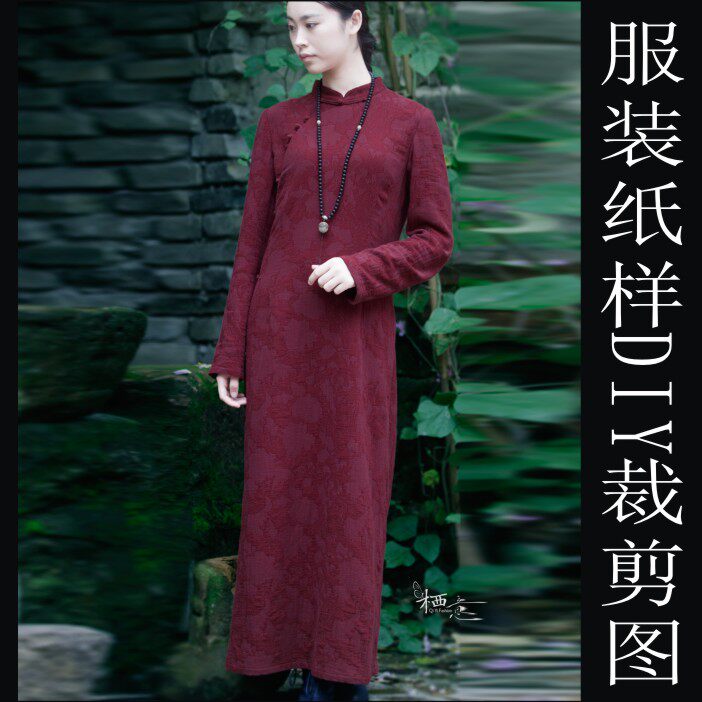 女棉麻盘扣中式袍子旗袍裙纸样1比1实物牛皮纸DIY手工排版裁剪图