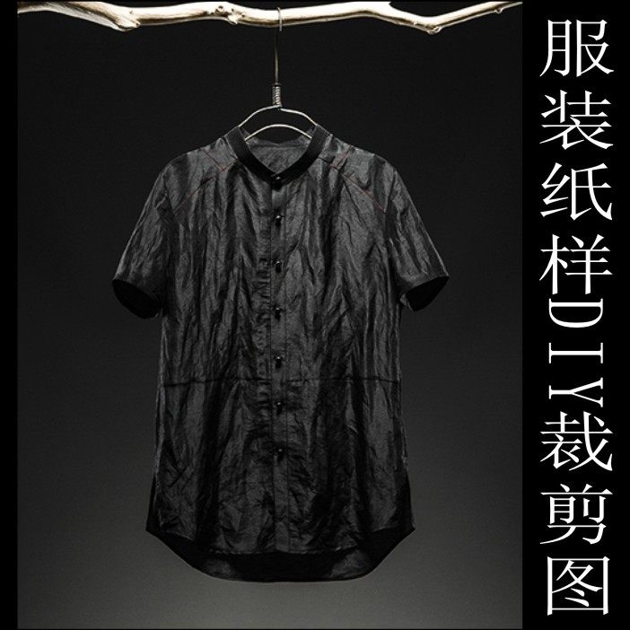 男丝麻唐装中式茶汉服立领衬衣纸样1比1实物牛皮纸板缝纫衣服模型,居家布艺,其他/配件/DIY/缝纫,淘宝优惠券,粉丝福利购,淘宝优惠卷