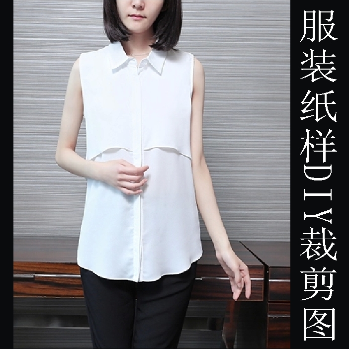 女装韩版翻领宽松雪纺衬衫纸样实物11裁剪版型服装制版DIY排料图