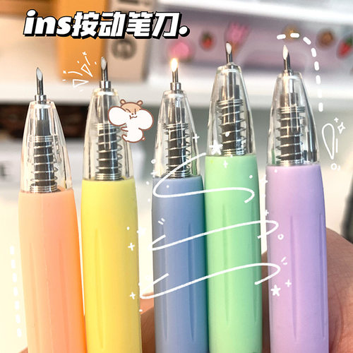 简约ins按动刻刀笔学生手账DIY工具莫兰迪色手工裁纸刀笔刀