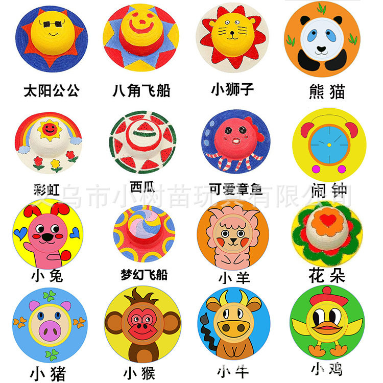 幼儿园绘画草帽diy手绘涂鸦空白草帽亲子彩绘草帽儿童彩绘玩具