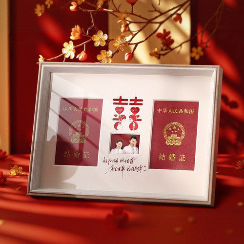 结婚证相框摆台登记照摆件