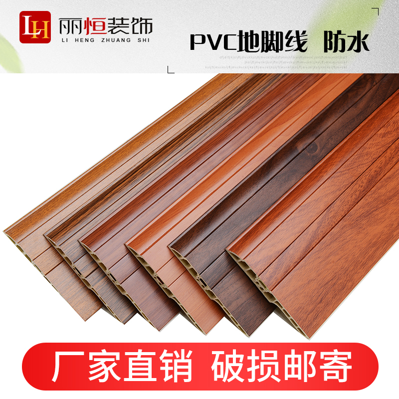 pvc踢脚线黑白创意装饰线条纯灰复古灰木纹地脚线10CM墙脚线贴在类目 家装主材, 地板, 地板附件, 踢脚线中 - 来自Buy2taobao.com提供专业的淘宝代购服务