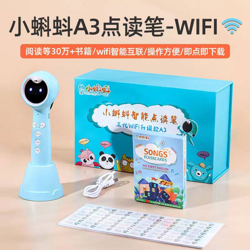 小蝌蚪点读笔T6智能WIFI绘本点读指读牛津树海尼曼RAZ分级阅读通
