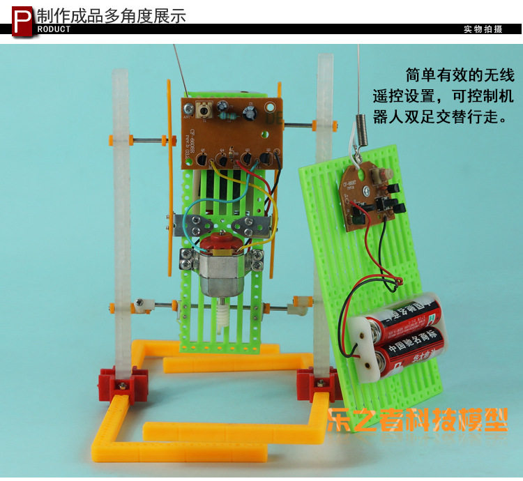diy拼装小牛顿遥控机器人包邮