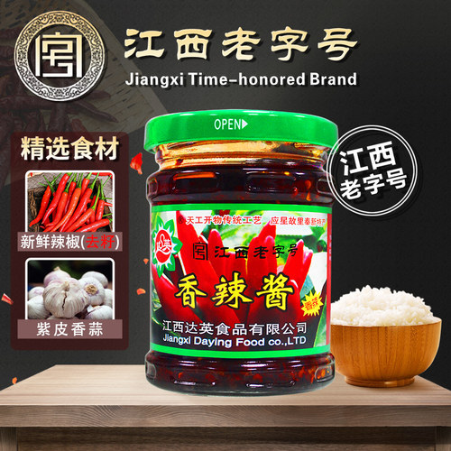 江西特产达英香辣酱220克 无添加拌饭酱下饭菜拌面酱花生香辣脆BY