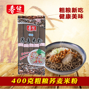 春丝荞麦米粉400g粗粮杂粮米粉高饱腹低脂肪健康营养江西米粉