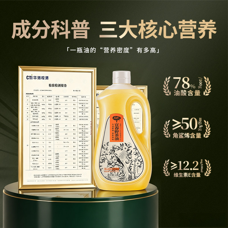 润心有机山茶油1.8L低温物理冷榨